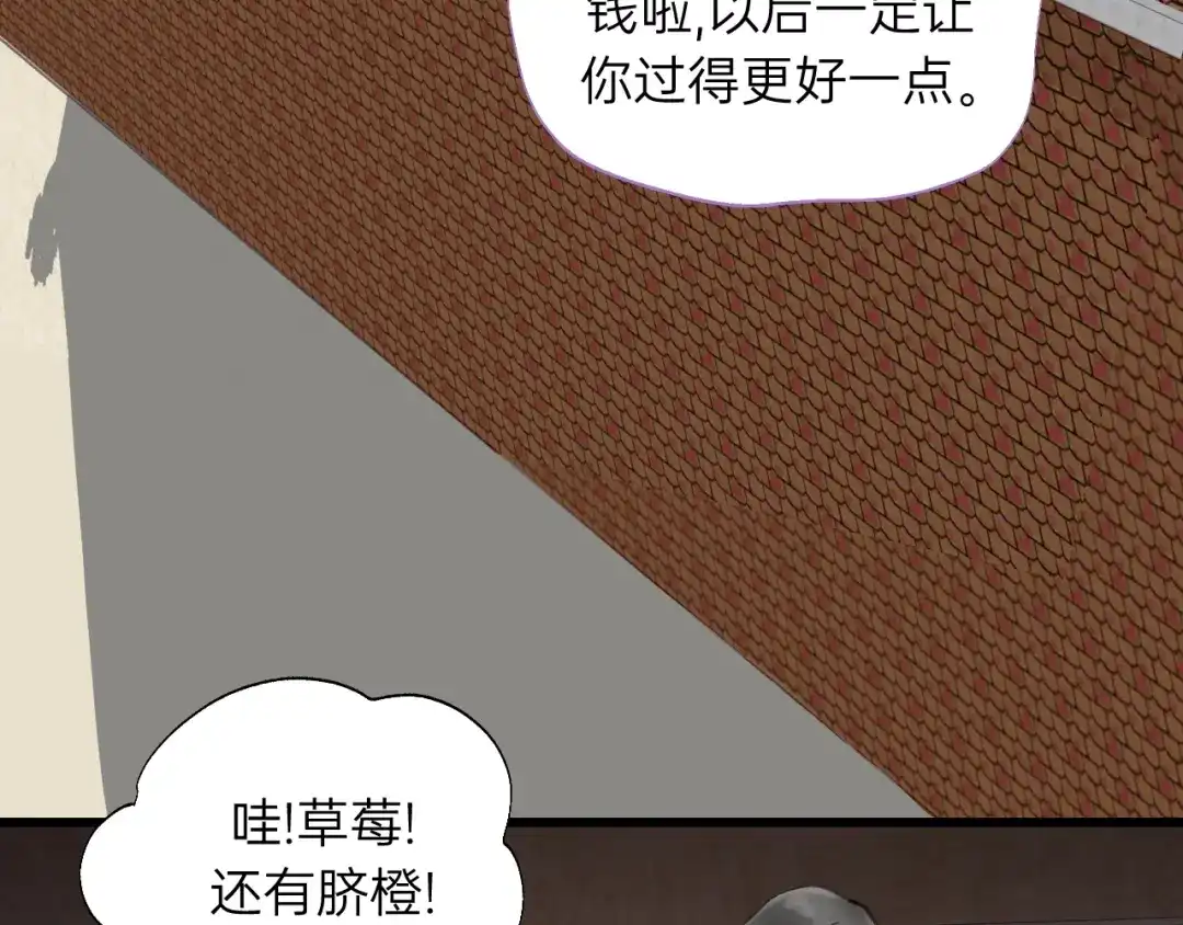 《饲狼法则》第58话 跟我回家吧！ 第79页