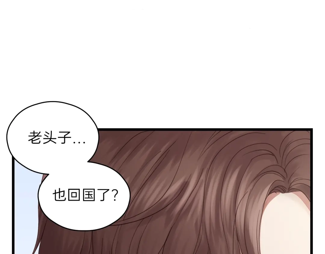 《饲狼法则》第58话 跟我回家吧！ 第12页