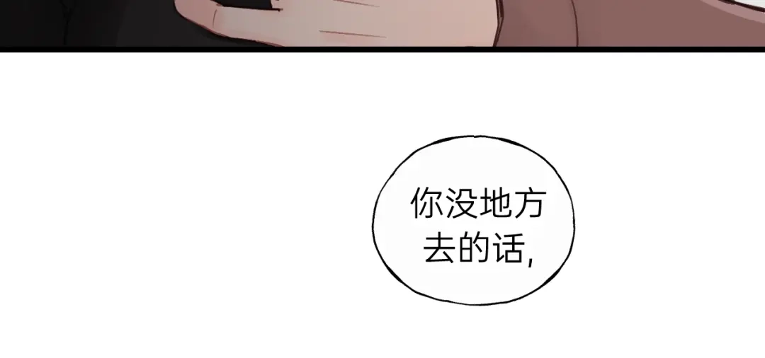 《饲狼法则》第58话 跟我回家吧！ 第46页