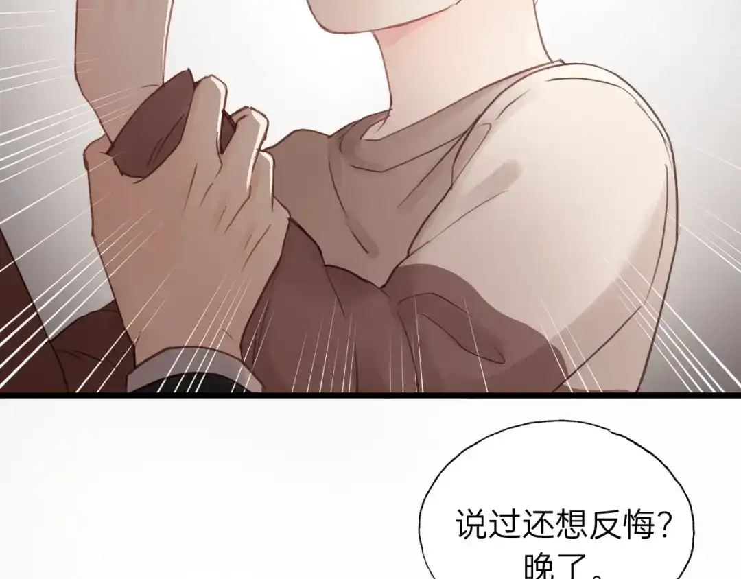 《饲狼法则》第58话 跟我回家吧！ 第55页