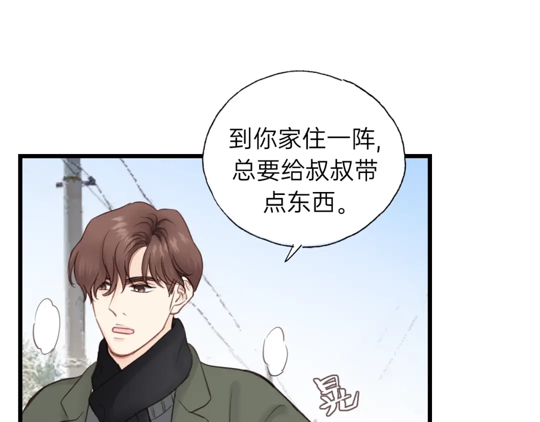 《饲狼法则》第58话 跟我回家吧！ 第68页