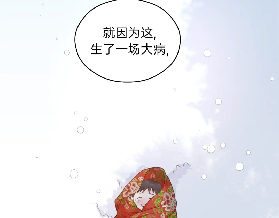 《饲狼法则》第58话 跟我回家吧！ 第90页
