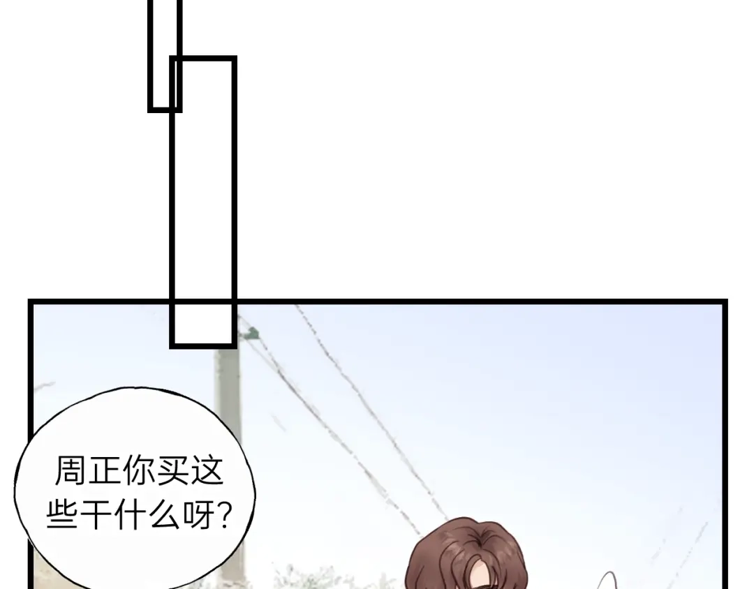 《饲狼法则》第58话 跟我回家吧！ 第65页