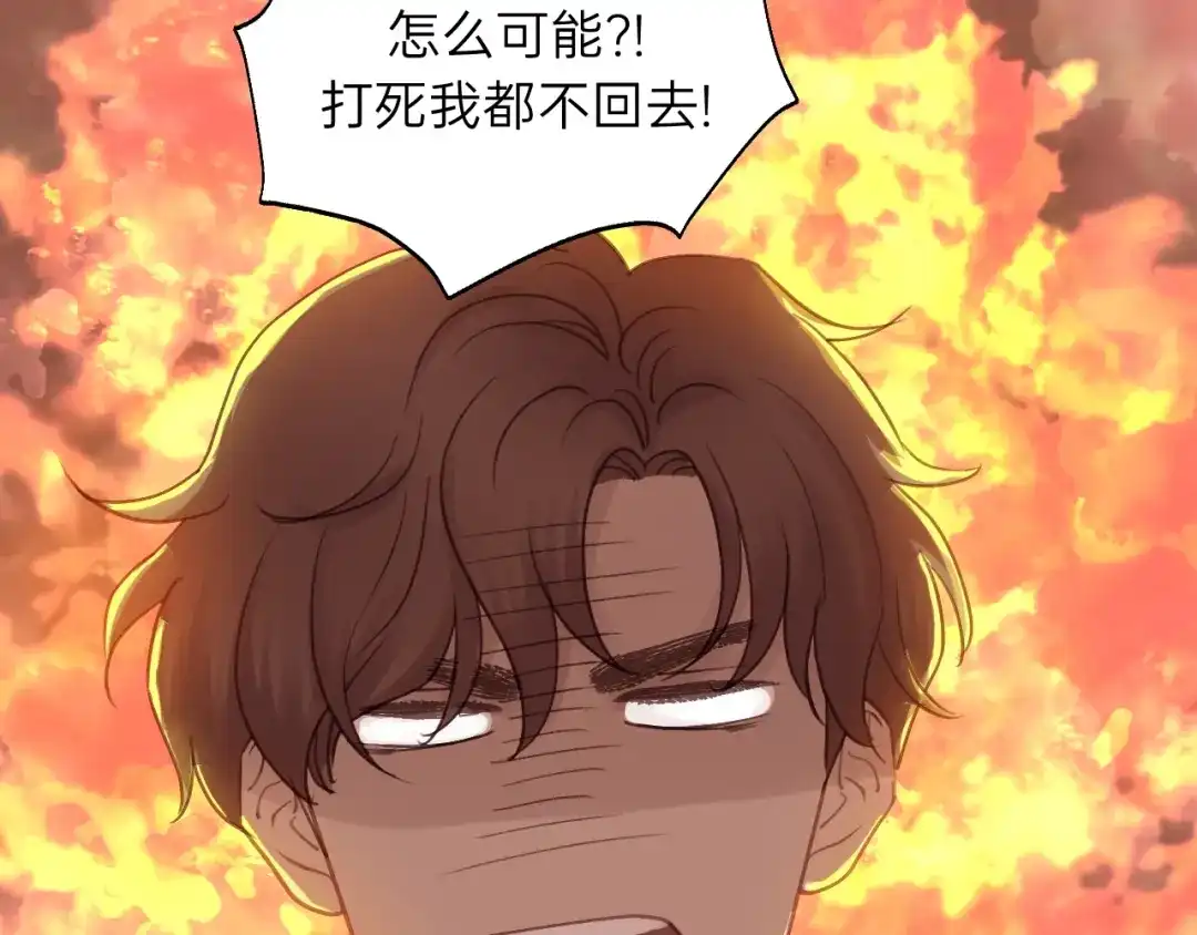《饲狼法则》第58话 跟我回家吧！ 第41页