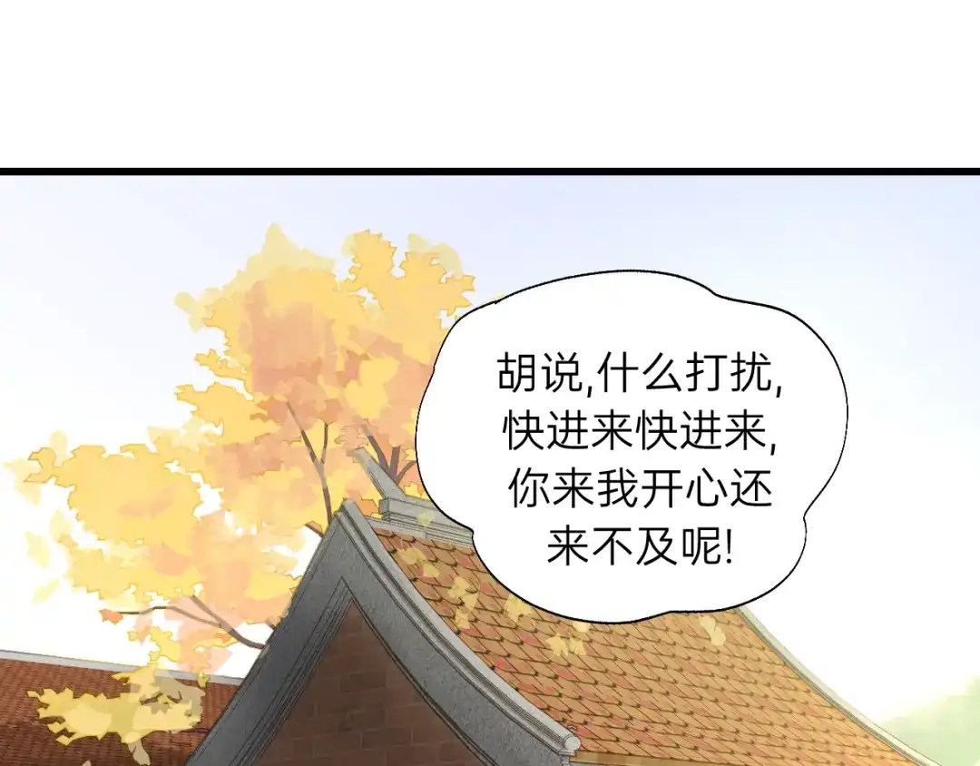 《饲狼法则》第58话 跟我回家吧！ 第75页