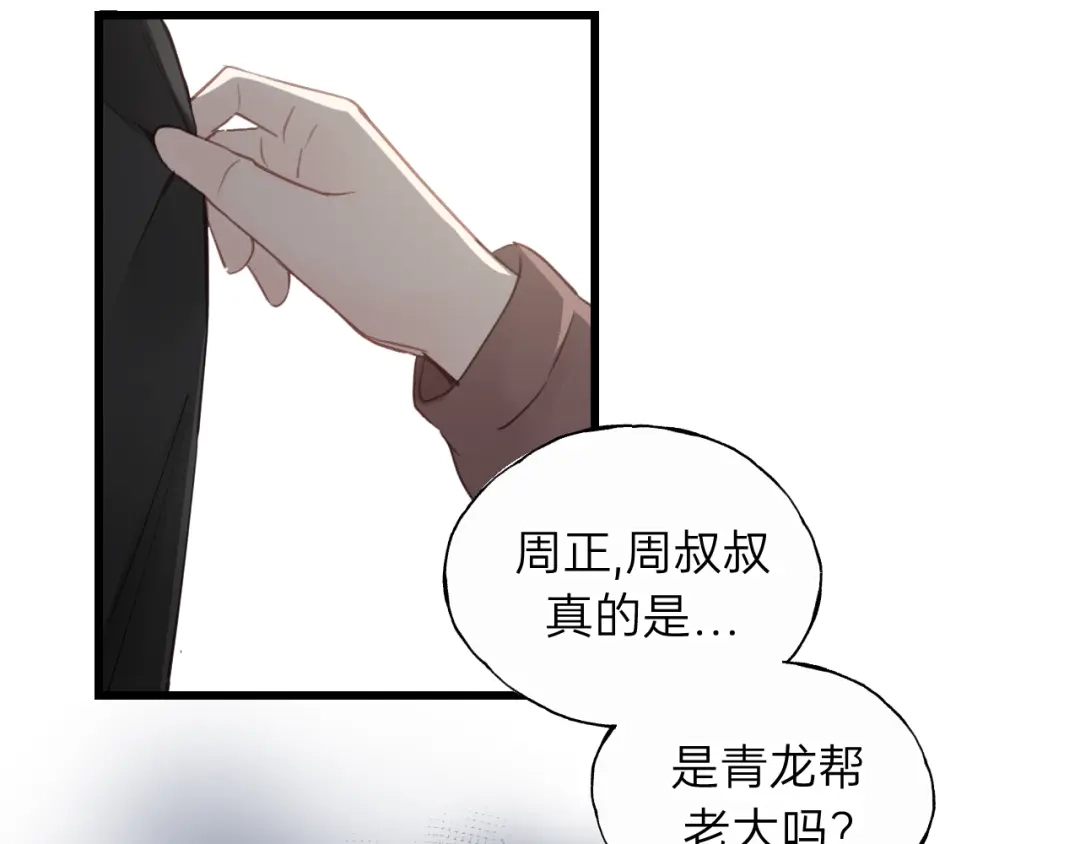 《饲狼法则》第58话 跟我回家吧！ 第23页