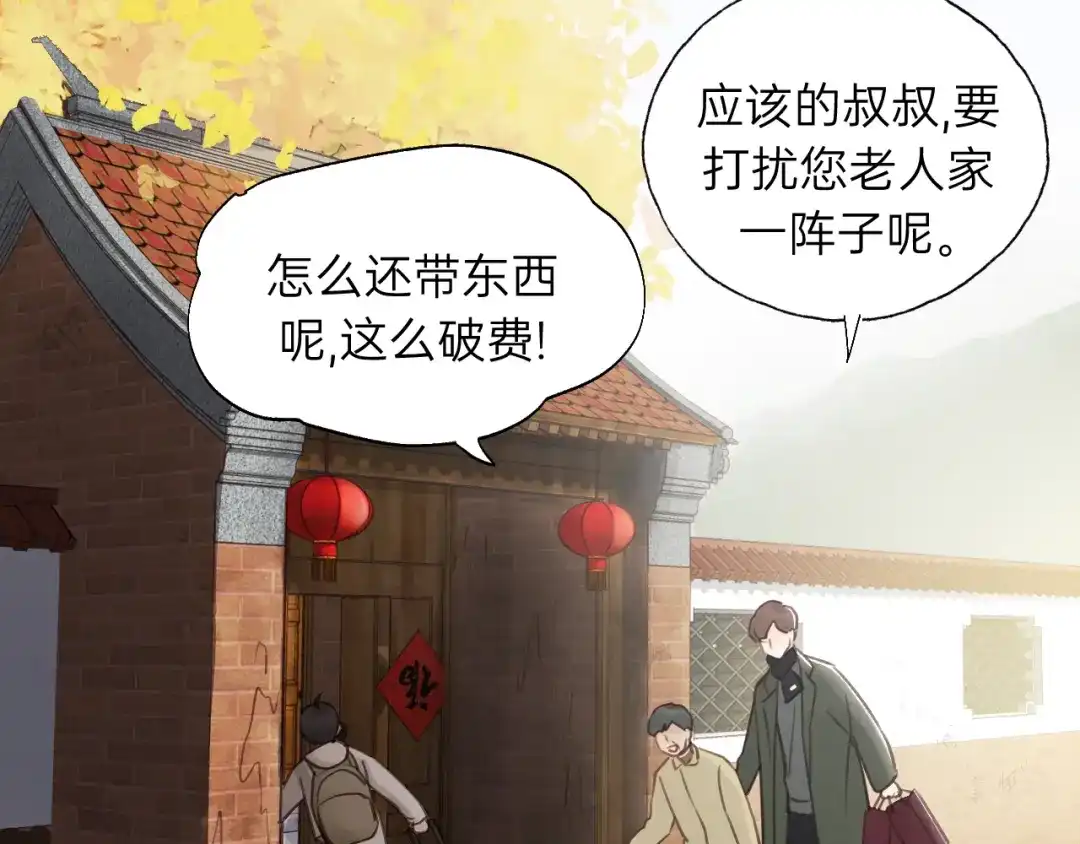 《饲狼法则》第58话 跟我回家吧！ 第73页