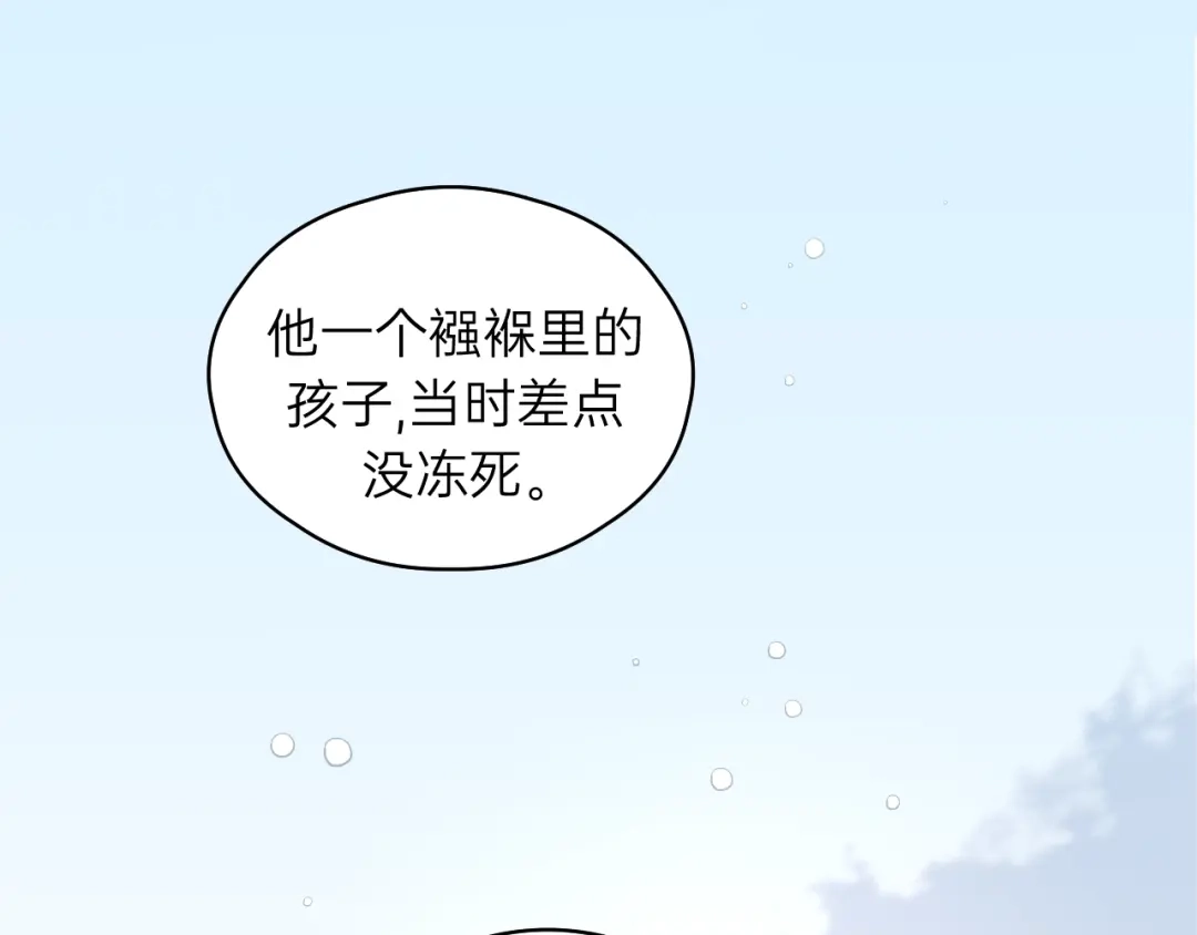 《饲狼法则》第58话 跟我回家吧！ 第89页