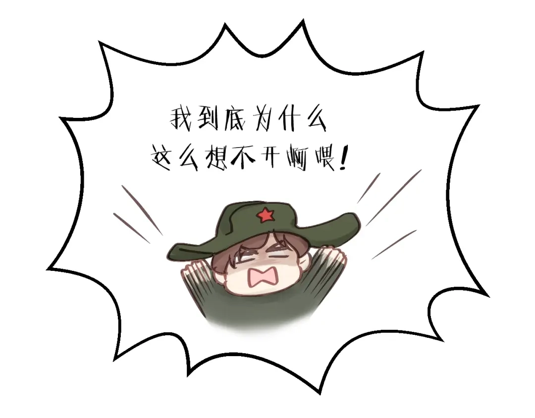 《饲狼法则》第58话 跟我回家吧！ 第63页