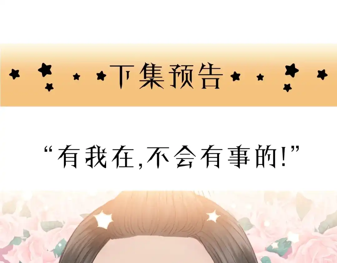 《饲狼法则》第58话 跟我回家吧！ 第96页
