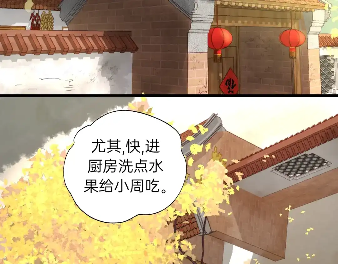 《饲狼法则》第58话 跟我回家吧！ 第76页