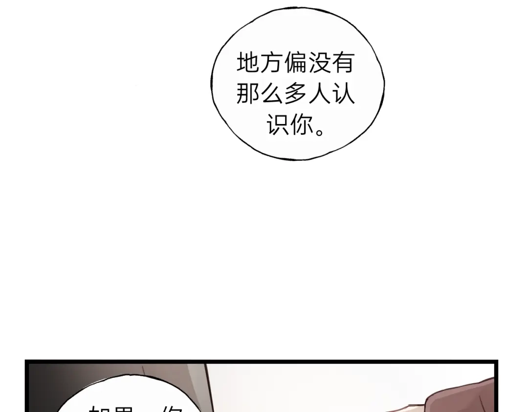 《饲狼法则》第58话 跟我回家吧！ 第51页
