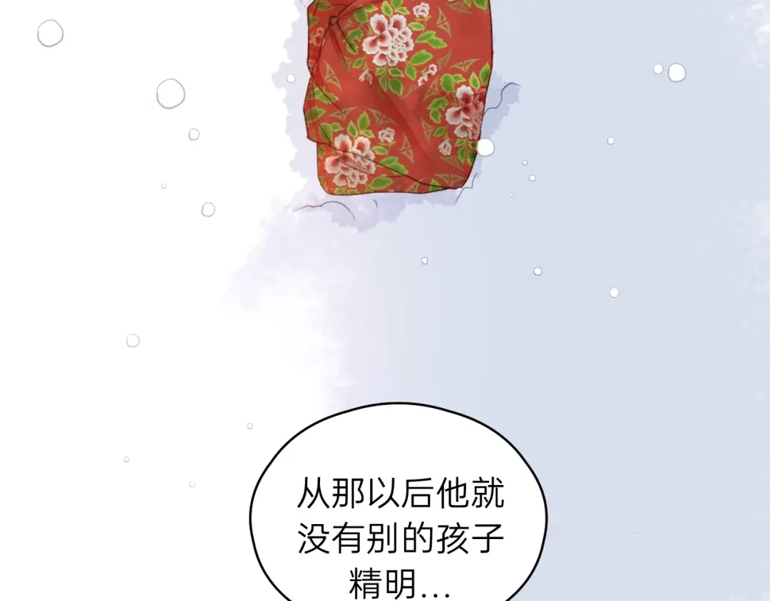 《饲狼法则》第58话 跟我回家吧！ 第91页