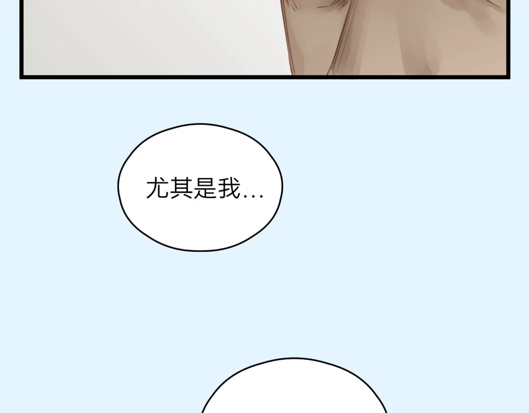 《饲狼法则》第58话 跟我回家吧！ 第87页