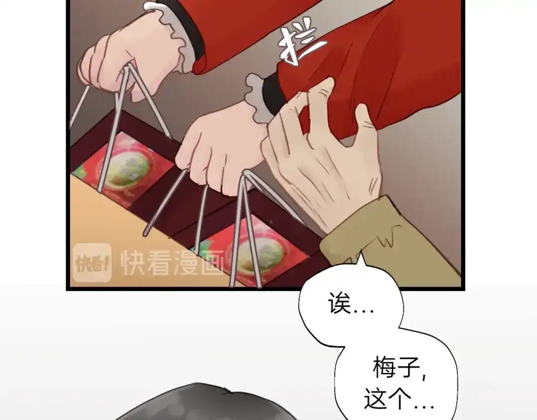 《饲狼法则》第59话 别怕，有我在！ 第39页