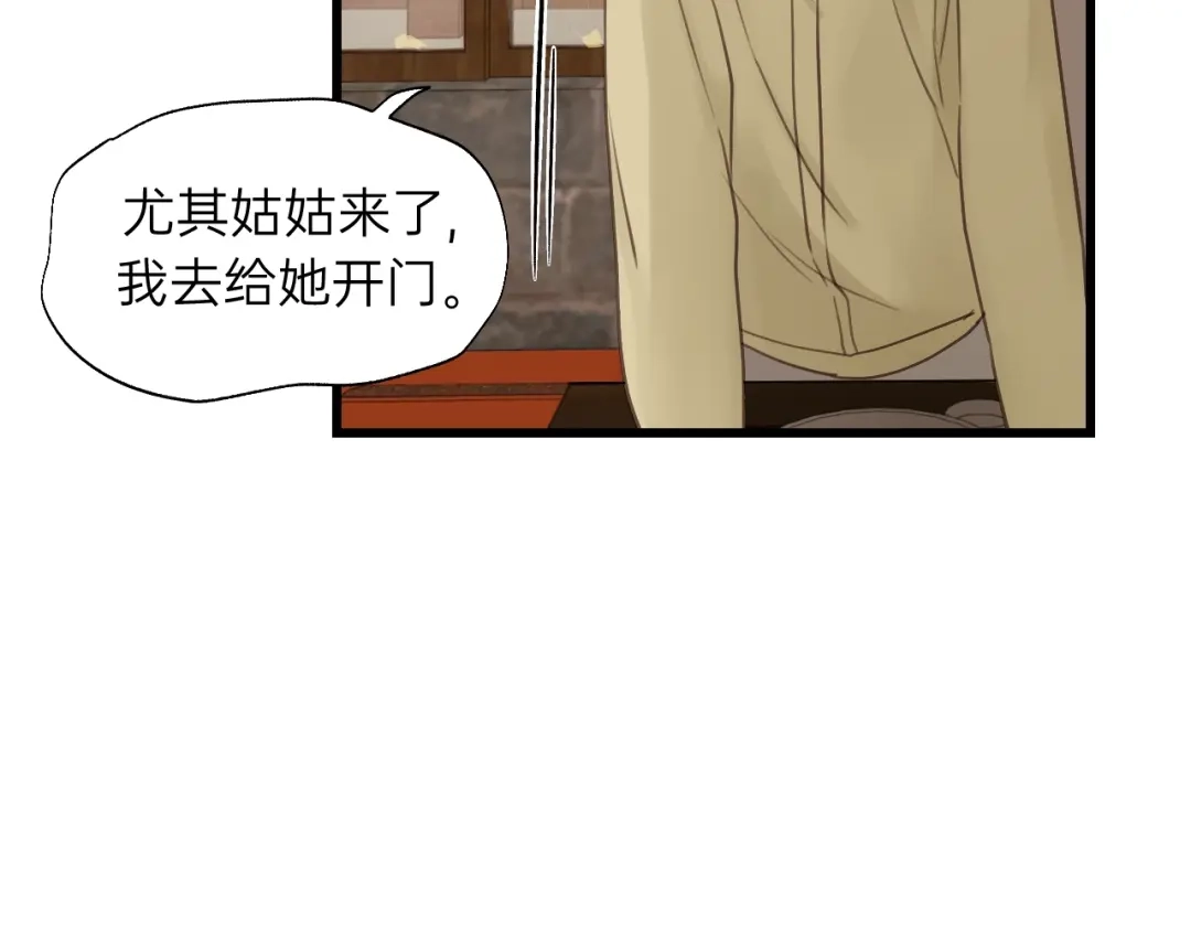 《饲狼法则》第59话 别怕，有我在！ 第28页