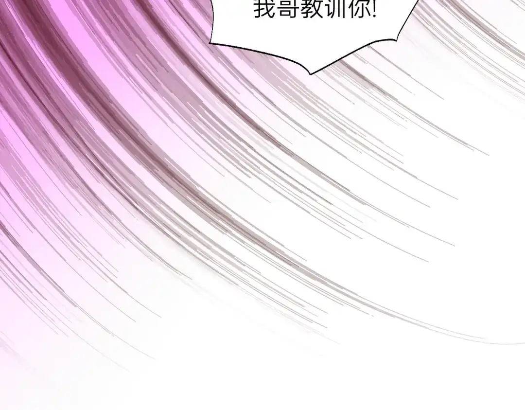 《饲狼法则》第59话 别怕，有我在！ 第56页