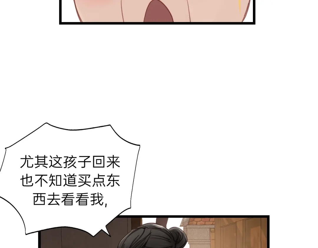 《饲狼法则》第59话 别怕，有我在！ 第36页