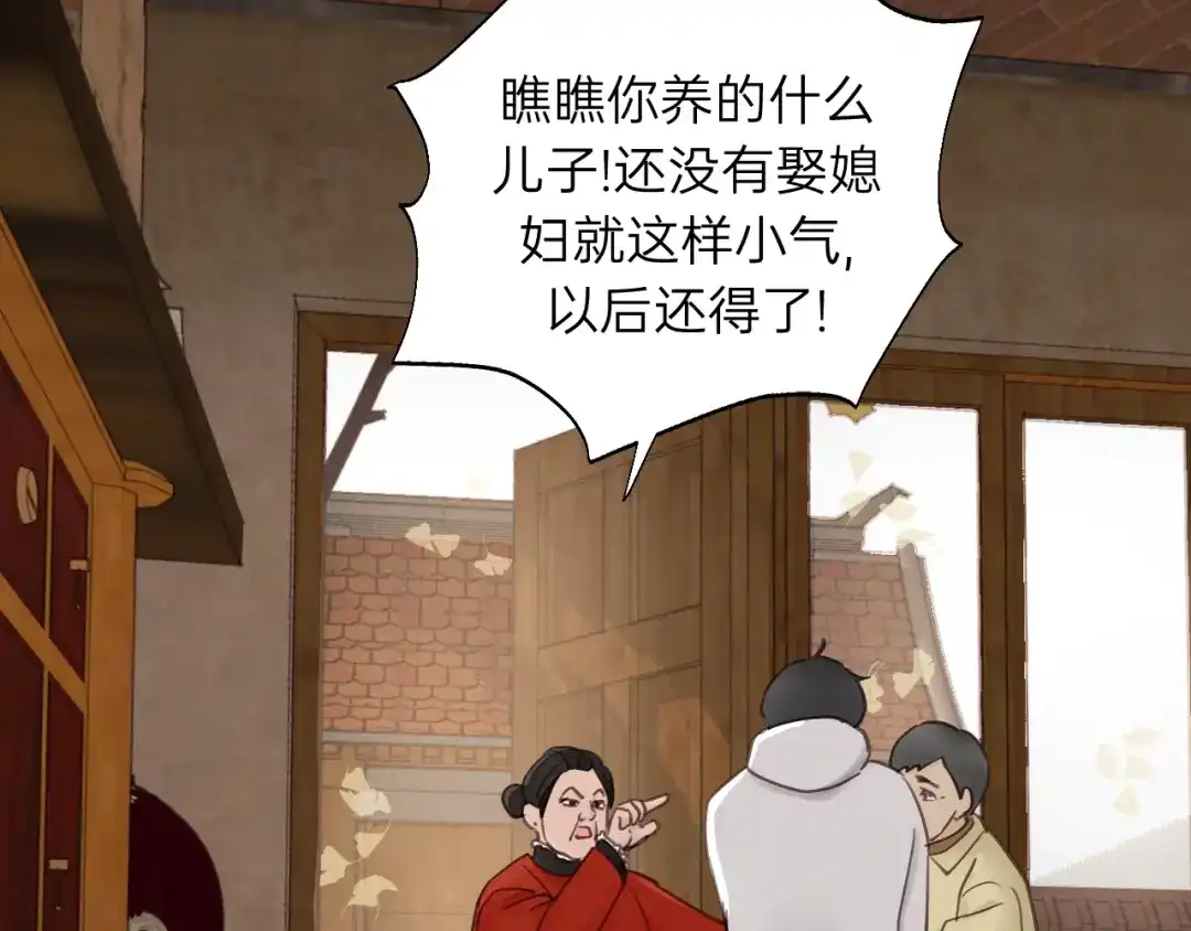 《饲狼法则》第59话 别怕，有我在！ 第44页