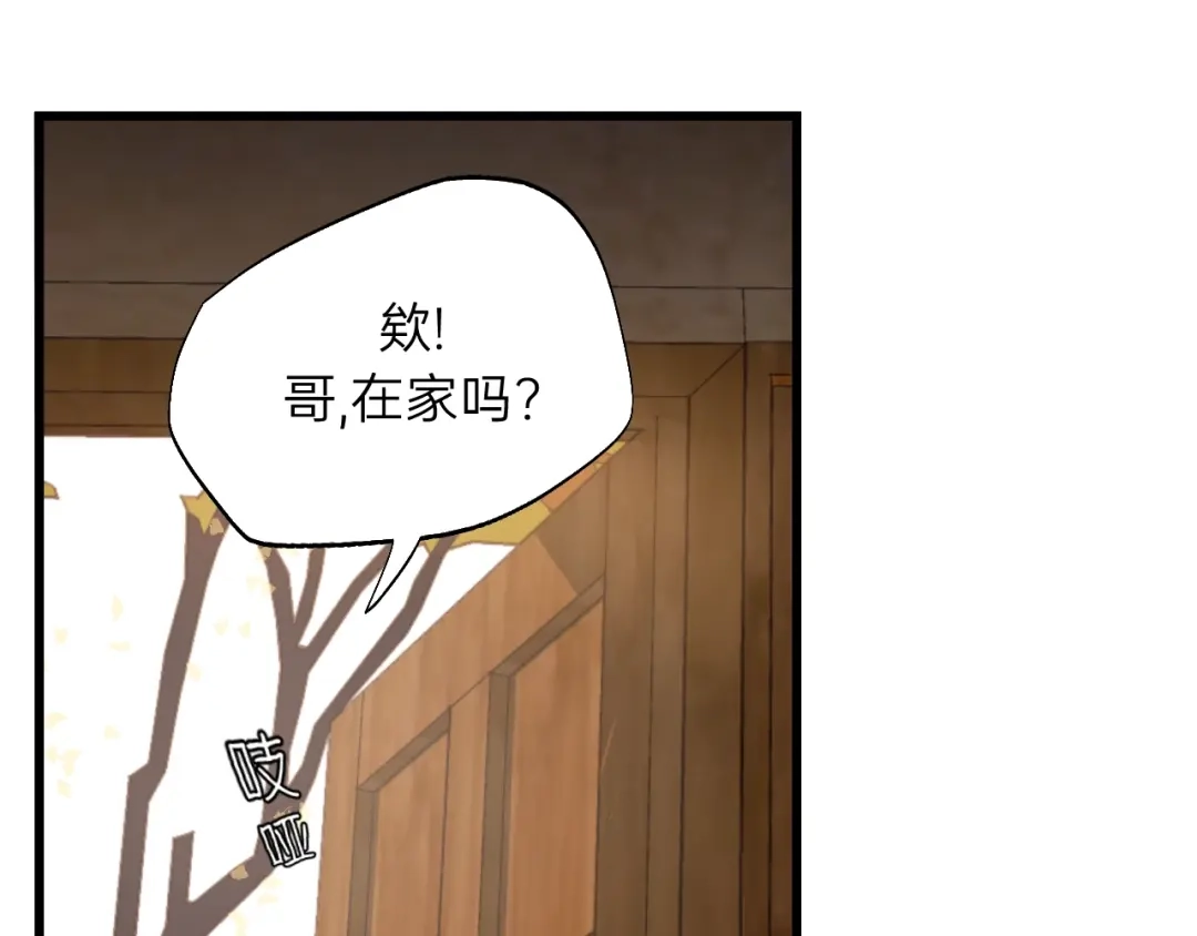 《饲狼法则》第59话 别怕，有我在！ 第25页