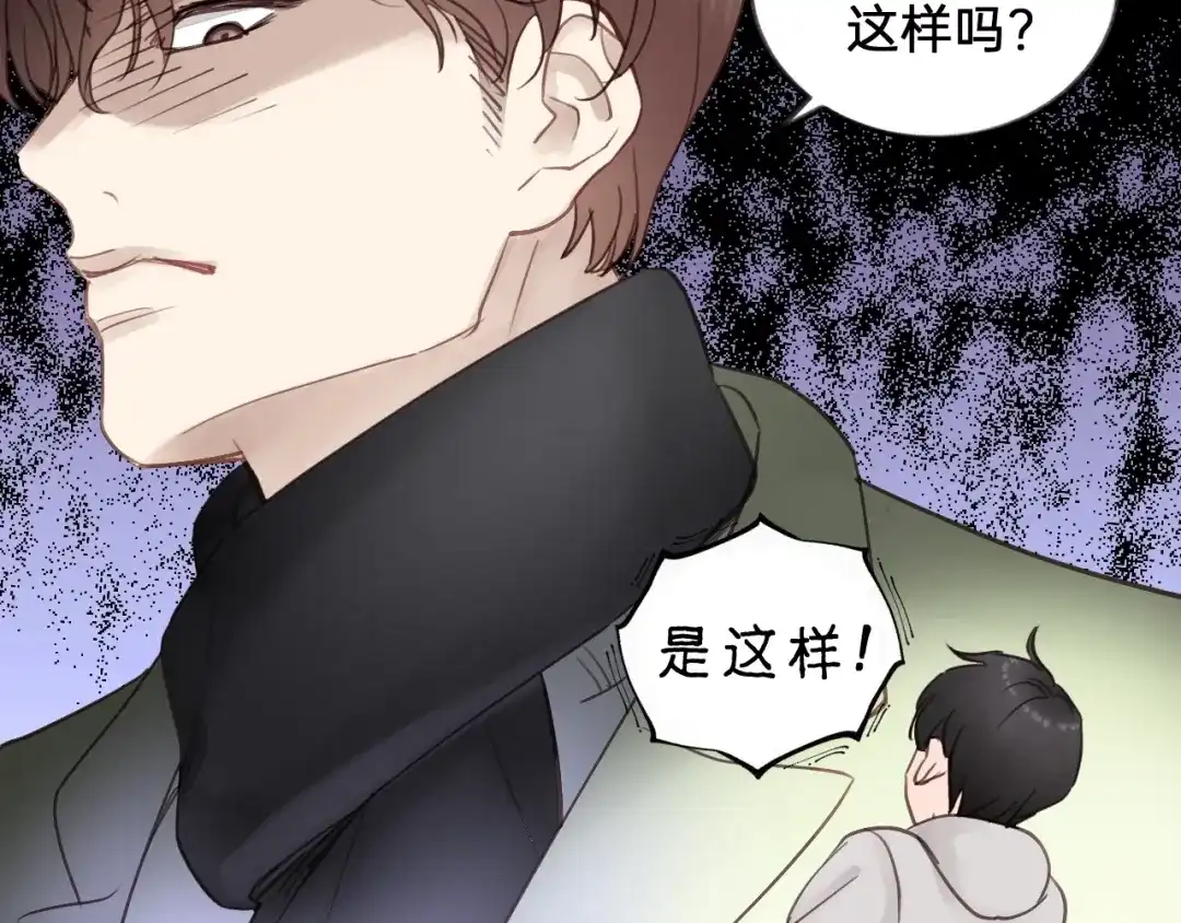 《饲狼法则》第59话 别怕，有我在！ 第22页