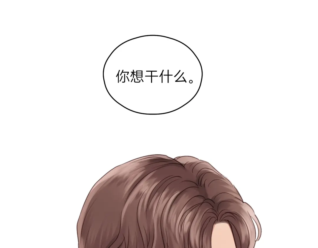 《饲狼法则》第59话 别怕，有我在！ 第64页