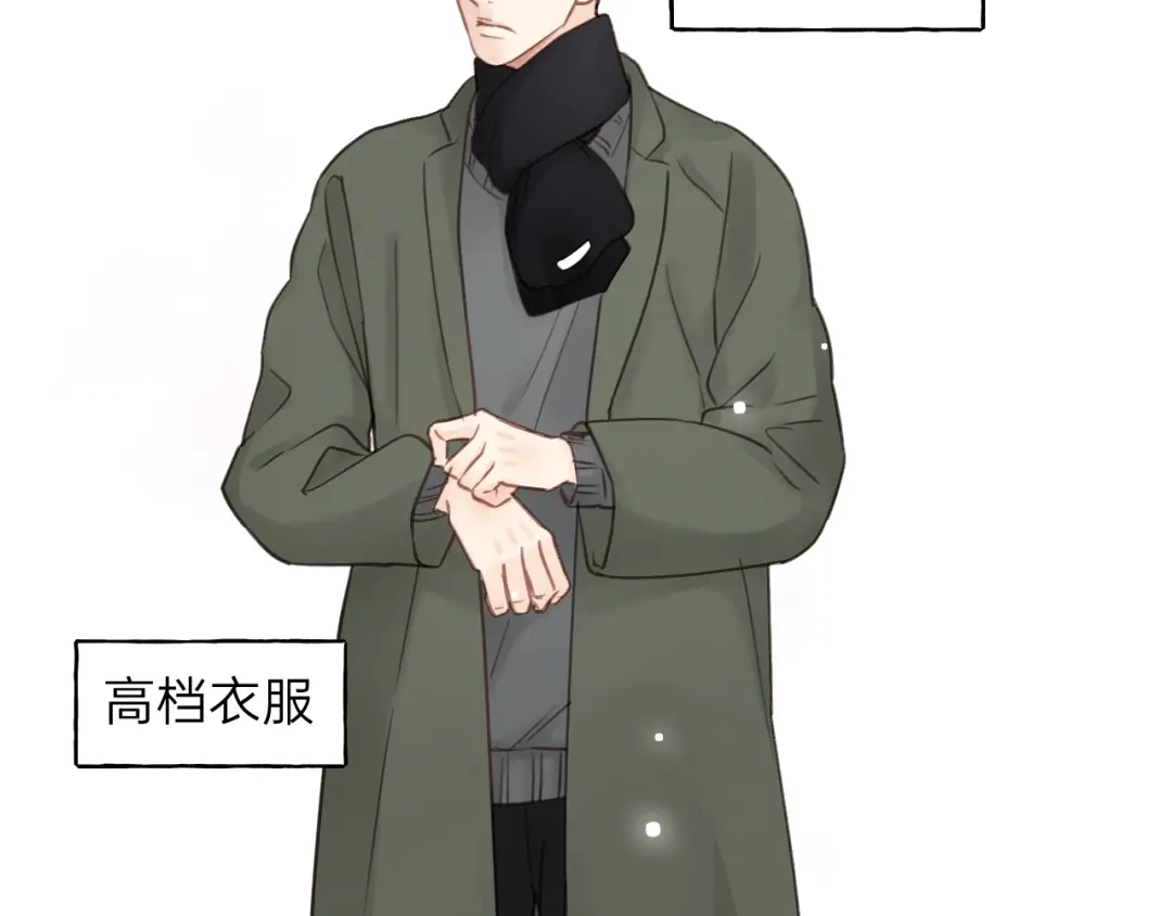 《饲狼法则》第59话 别怕，有我在！ 第73页