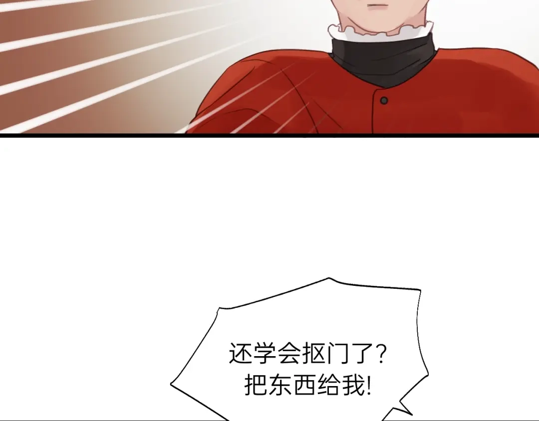 《饲狼法则》第59话 别怕，有我在！ 第52页