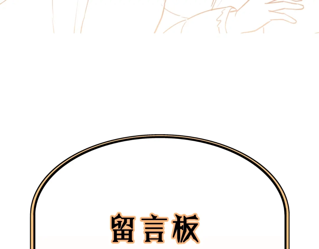 《饲狼法则》第59话 别怕，有我在！ 第99页