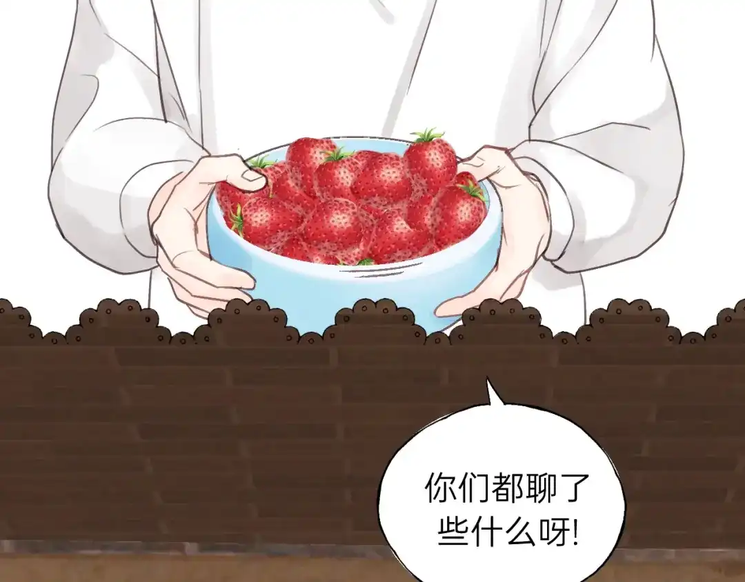 《饲狼法则》第59话 别怕，有我在！ 第16页
