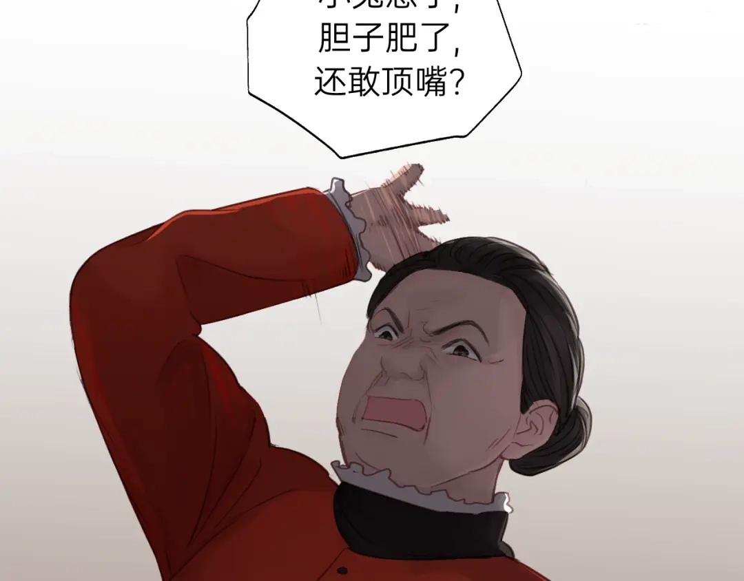 《饲狼法则》第59话 别怕，有我在！ 第54页