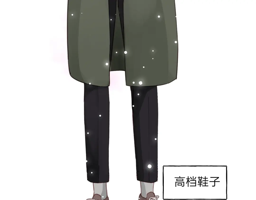 《饲狼法则》第59话 别怕，有我在！ 第74页
