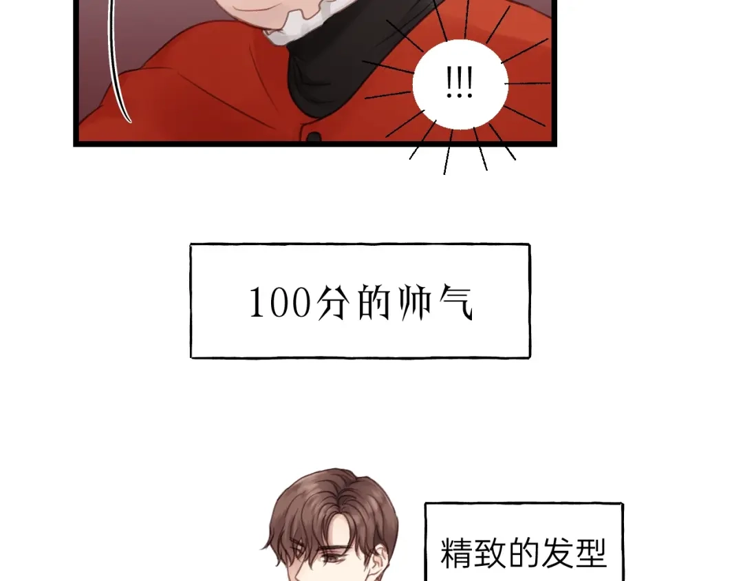《饲狼法则》第59话 别怕，有我在！ 第72页