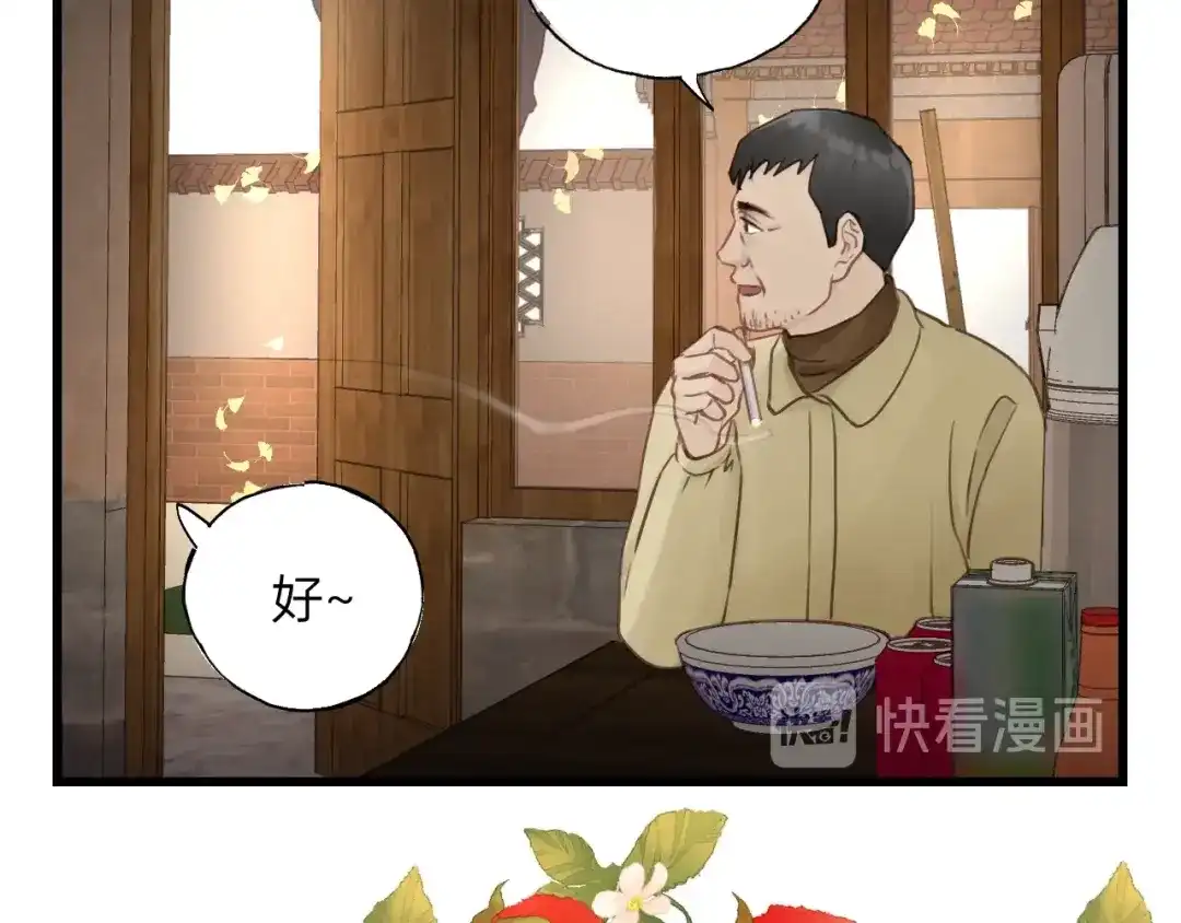 《饲狼法则》第59话 别怕，有我在！ 第13页