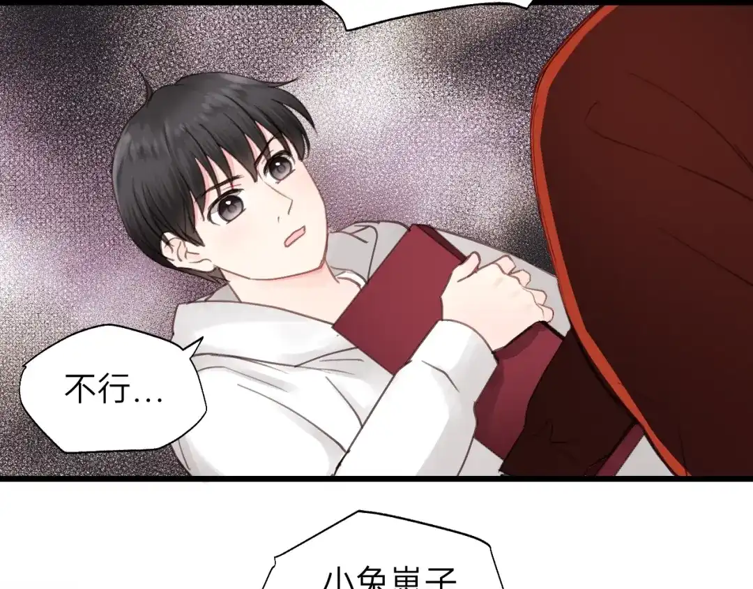 《饲狼法则》第59话 别怕，有我在！ 第53页