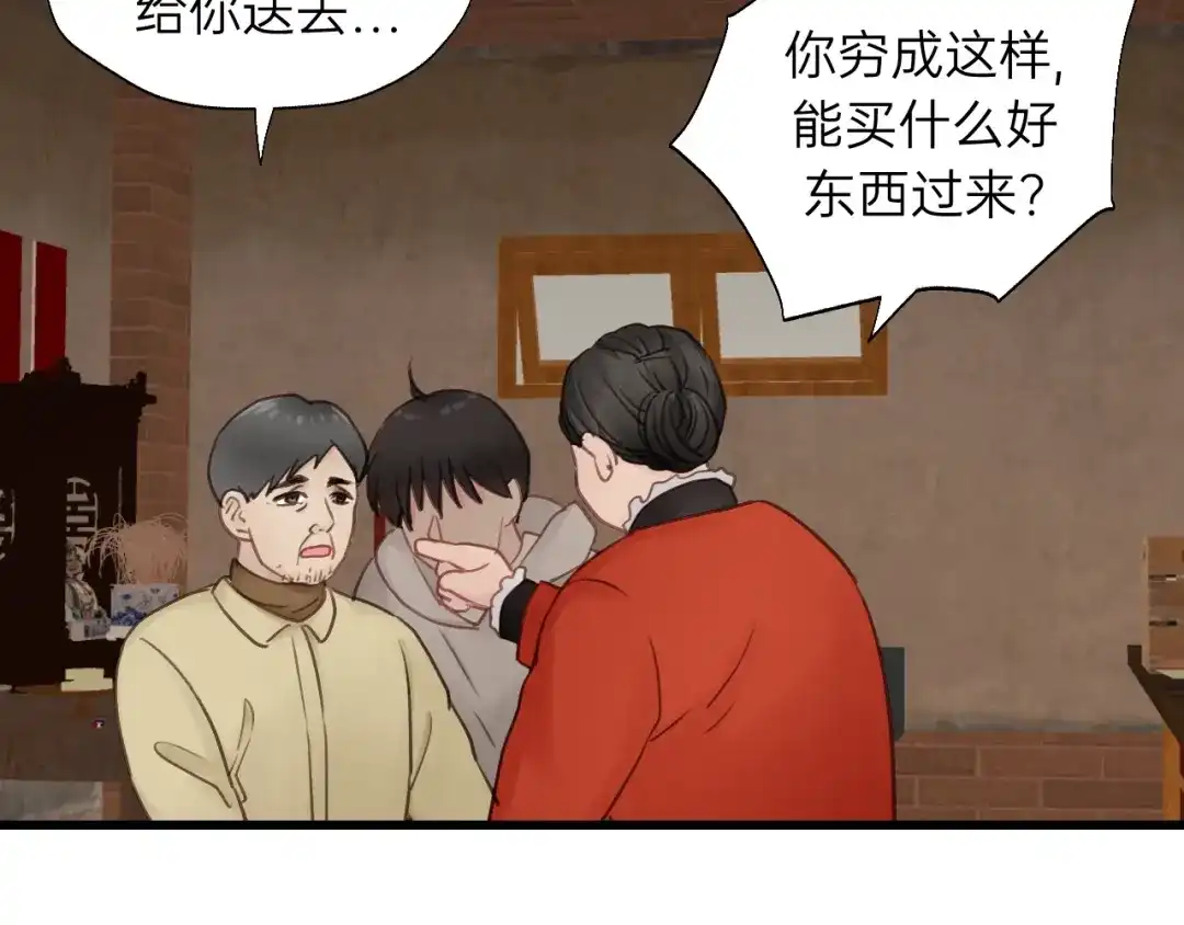 《饲狼法则》第59话 别怕，有我在！ 第46页