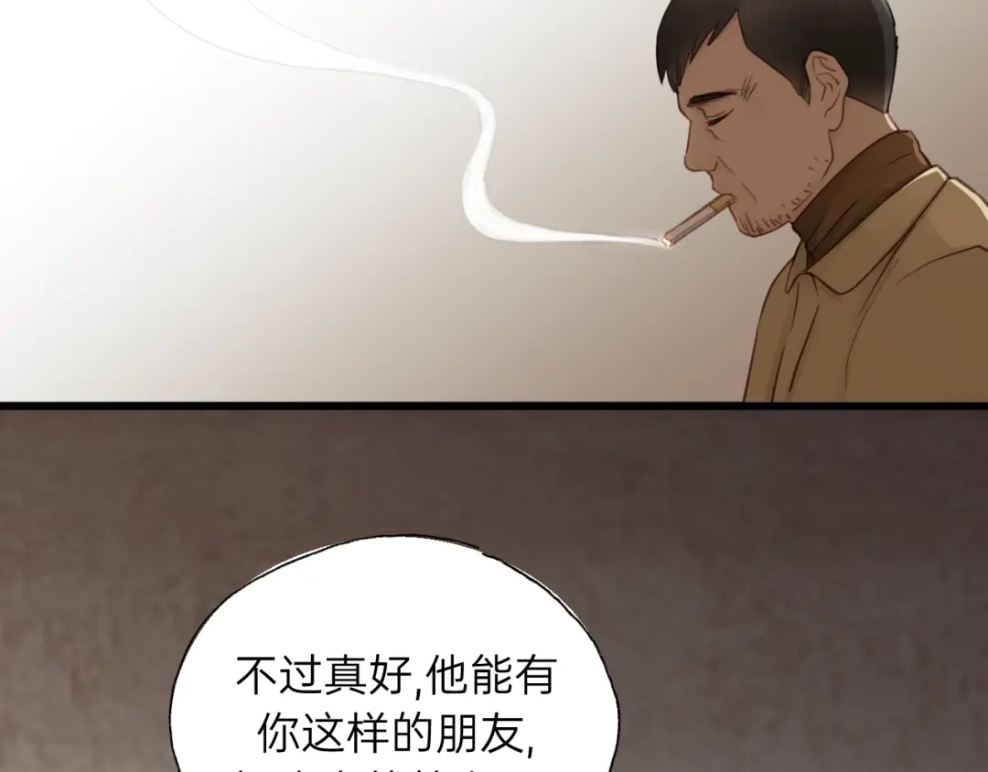 《饲狼法则》第59话 别怕，有我在！ 第6页