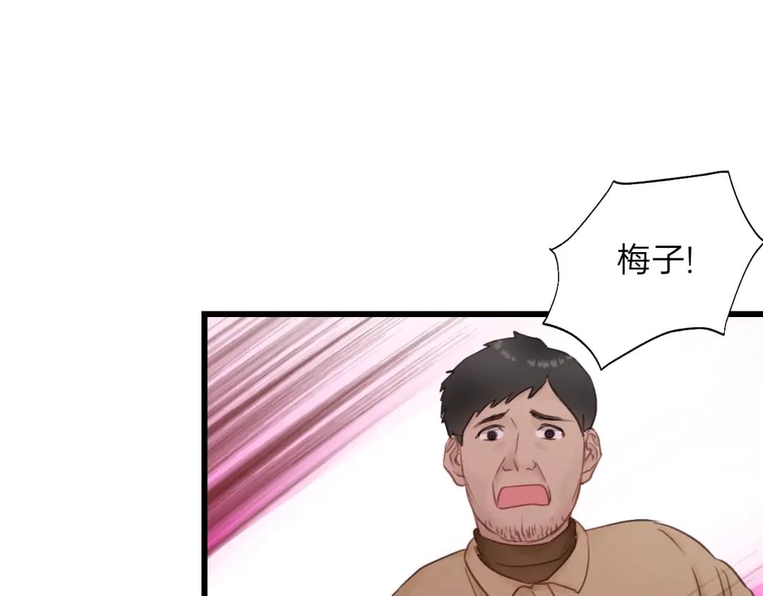 《饲狼法则》第59话 别怕，有我在！ 第57页