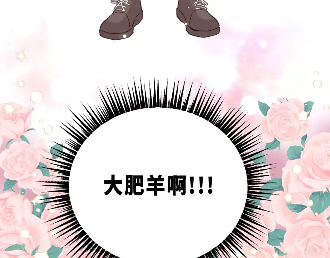 《饲狼法则》第59话 别怕，有我在！ 第75页