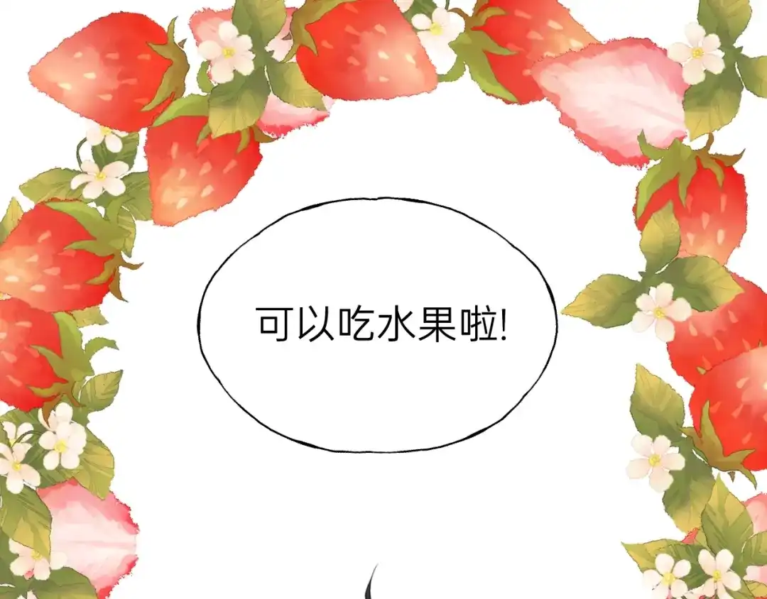 《饲狼法则》第59话 别怕，有我在！ 第14页
