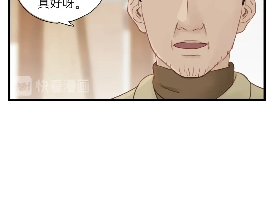 《饲狼法则》第59话 别怕，有我在！ 第24页