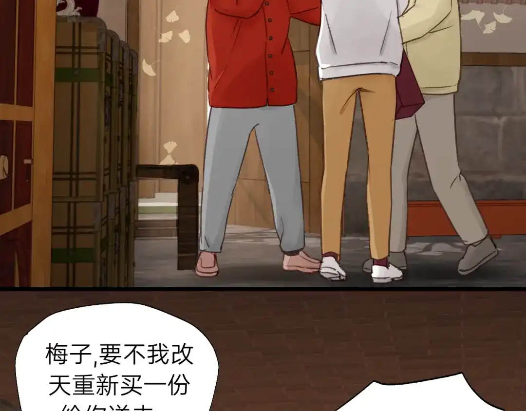 《饲狼法则》第59话 别怕，有我在！ 第45页