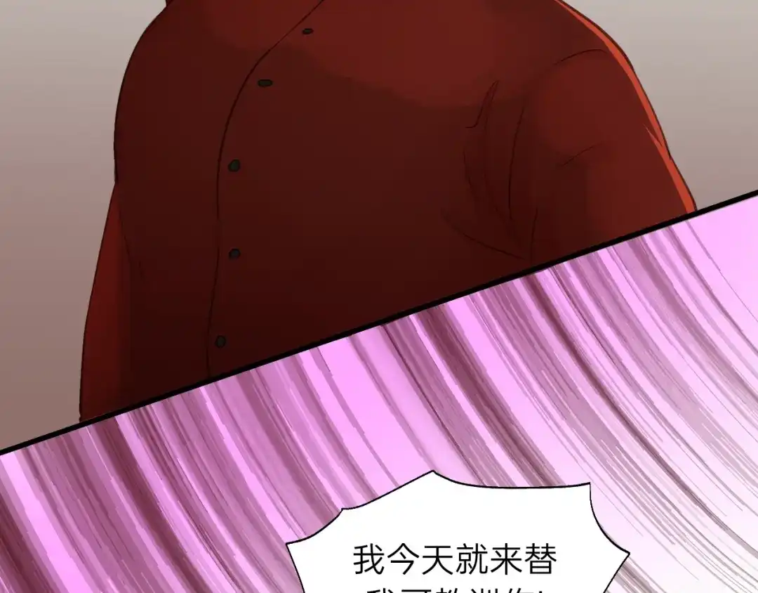 《饲狼法则》第59话 别怕，有我在！ 第55页