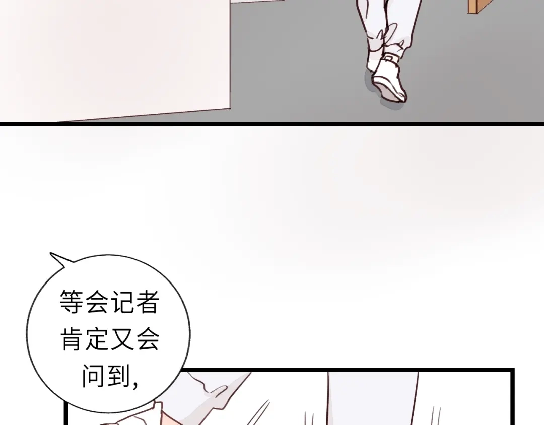《饲狼法则》第6话 我可以拉你手入睡吗 第57页
