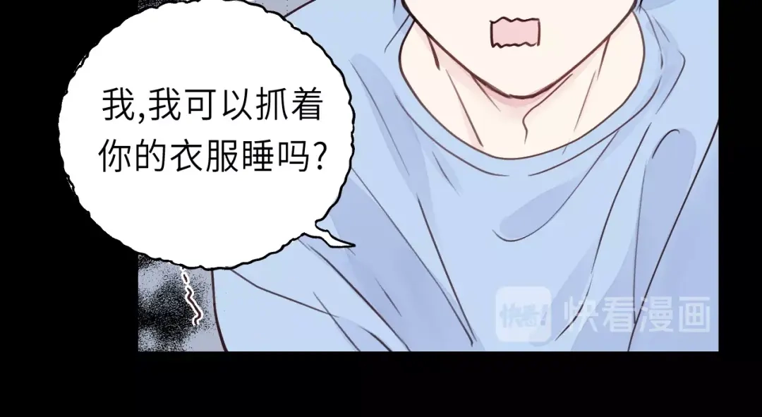 《饲狼法则》第6话 我可以拉你手入睡吗 第17页