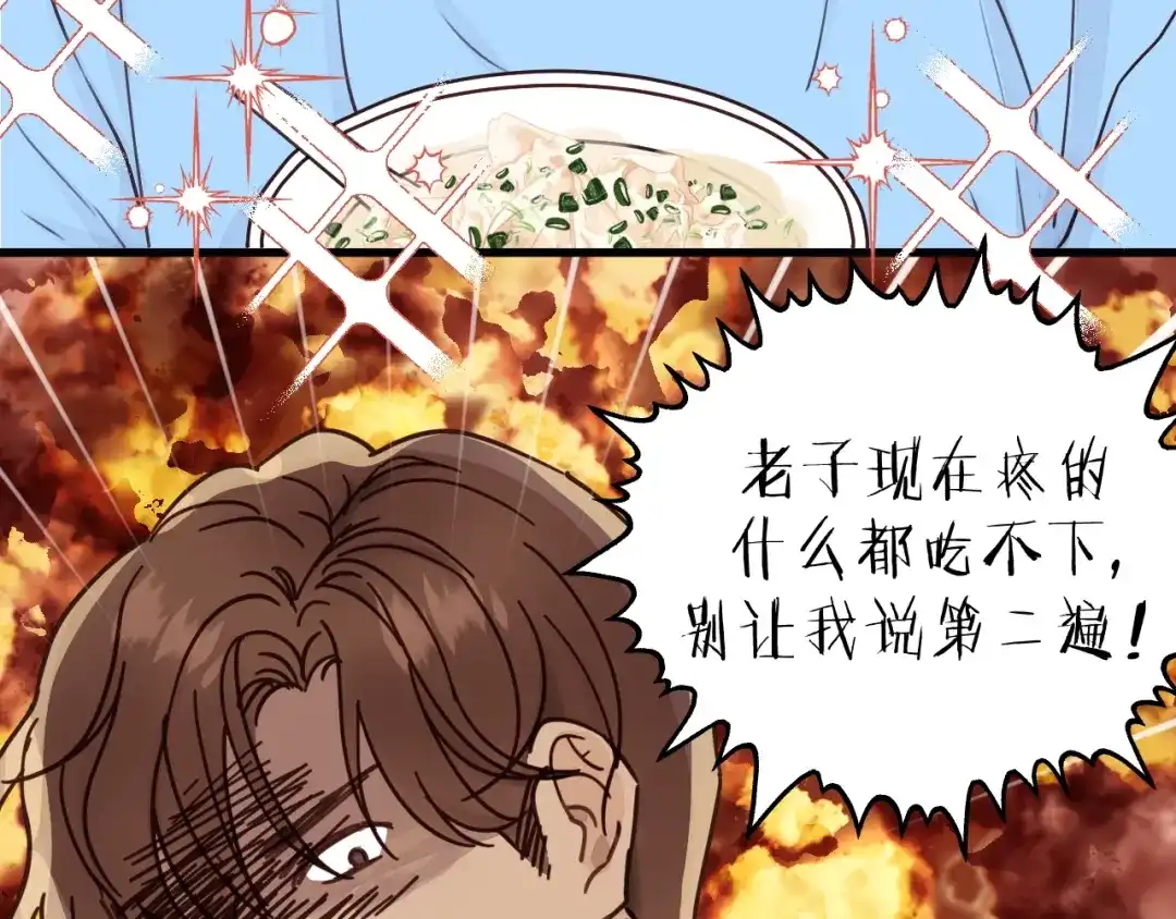 《饲狼法则》第6话 我可以拉你手入睡吗 第90页