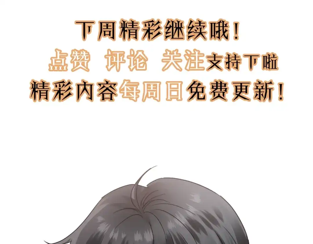 《饲狼法则》第6话 我可以拉你手入睡吗 第118页