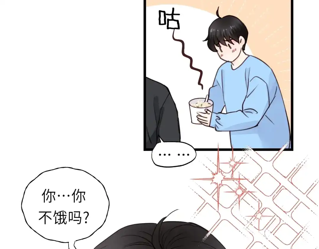 《饲狼法则》第6话 我可以拉你手入睡吗 第88页