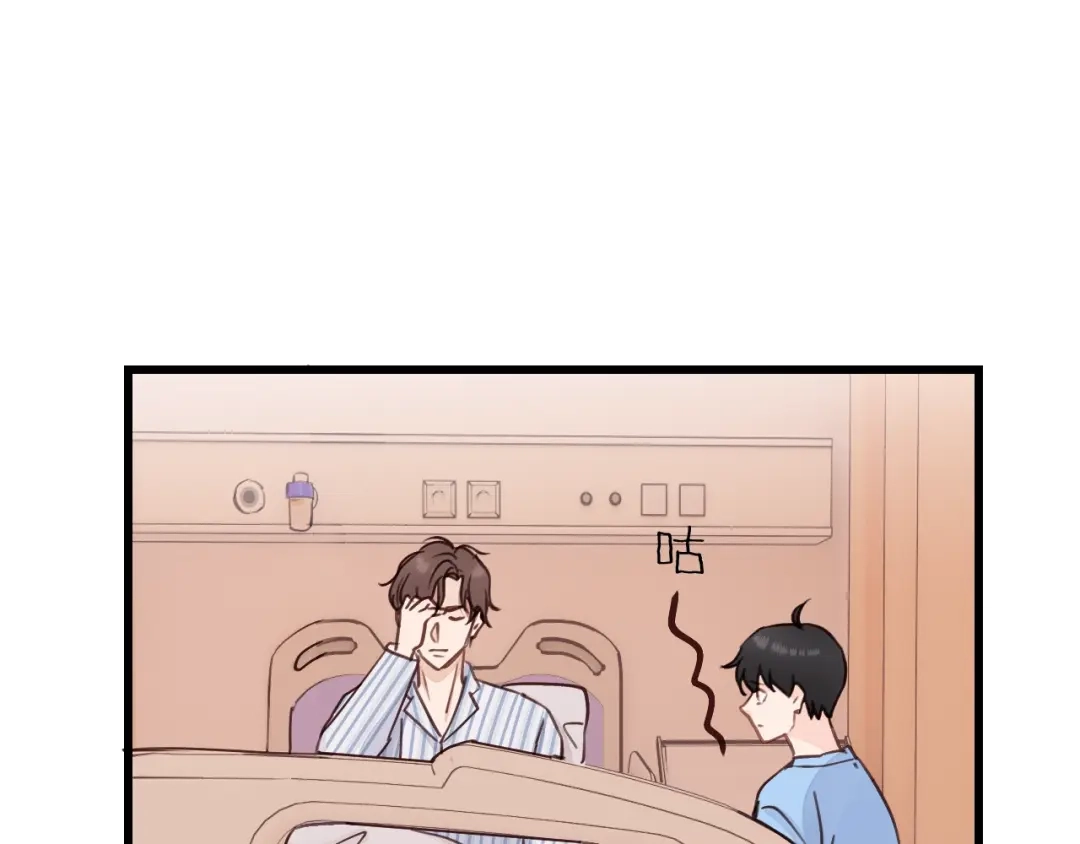 《饲狼法则》第6话 我可以拉你手入睡吗 第47页