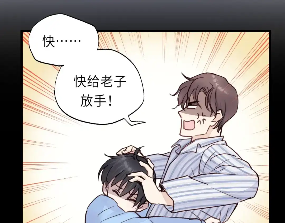 《饲狼法则》第6话 我可以拉你手入睡吗 第6页